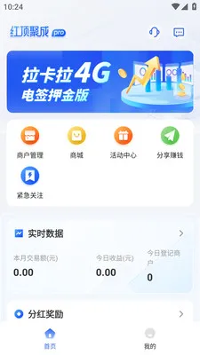 �춥�۳�Pro(չҵƽ̨����)v1.1.7 �ֻ����ͼ1