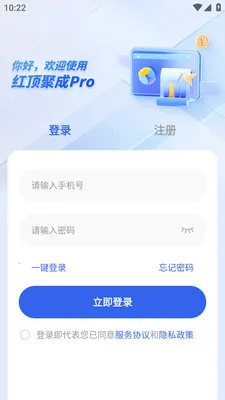 �춥�۳�Pro(չҵƽ̨����)v1.1.7 �ֻ����ͼ2