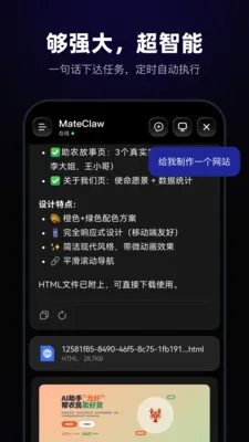 MateClaw(AI������Ϻ����)v1.0.0 �ٷ������ͼ1