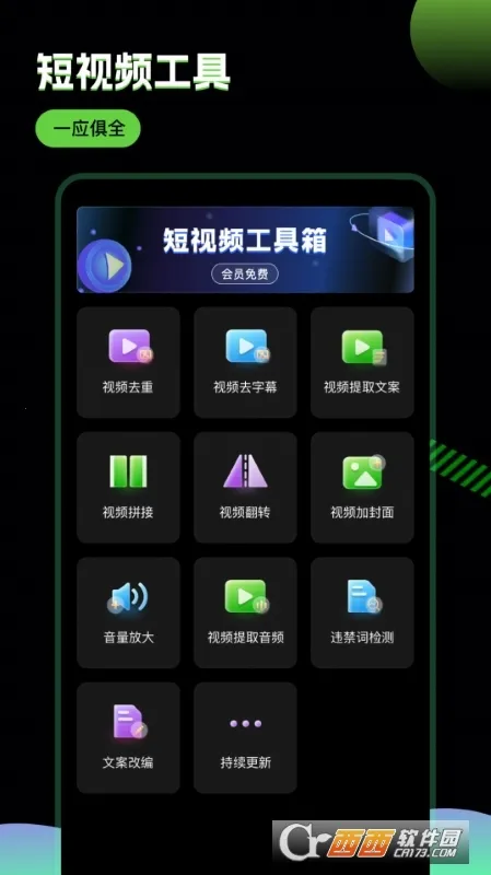 �ƾ����������ֻ���v2.9.8 ��׿���ͼ1
