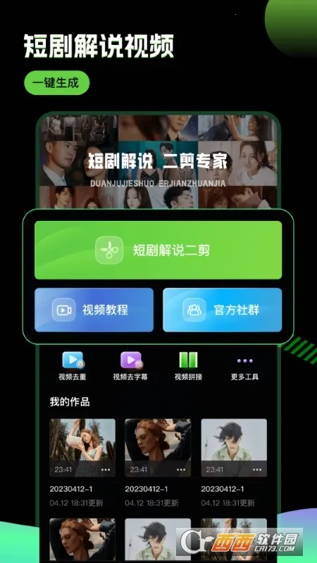 �ƾ����������ֻ���v2.9.8 ��׿���ͼ3