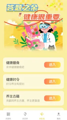 ��Ȥ���(֪ʶ����APP)v1.0.1.4 �ֻ����ͼ2