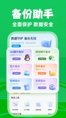 ΢�����¼��ѱ����ư�׿���ֻ���v1.0.3 �ֻ����ͼ3