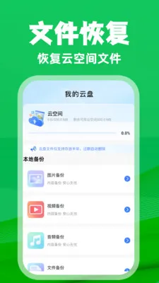 ΢�����¼��ѱ����ư�׿���ֻ���v1.0.3 �ֻ����ͼ0