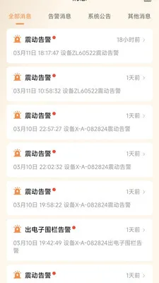 ��Ѳ���������ֻ���v1.3.3 �ٷ������ͼ3