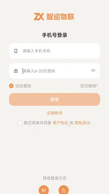��Ѳ���������ֻ���v1.3.3 �ٷ������ͼ1