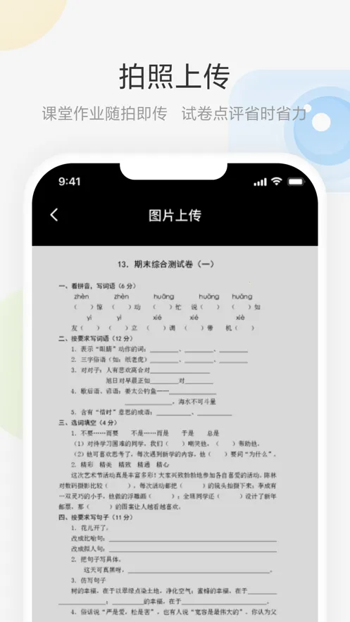 ���ưװ������ֻ���v2.2.2 ��׿���ͼ3