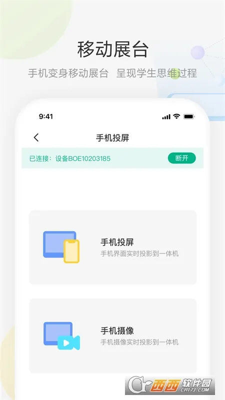 ���ưװ������ֻ���v2.2.2 ��׿���ͼ2