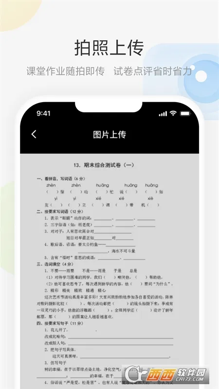 ���ưװ������ֻ���v2.2.2 ��׿���ͼ1