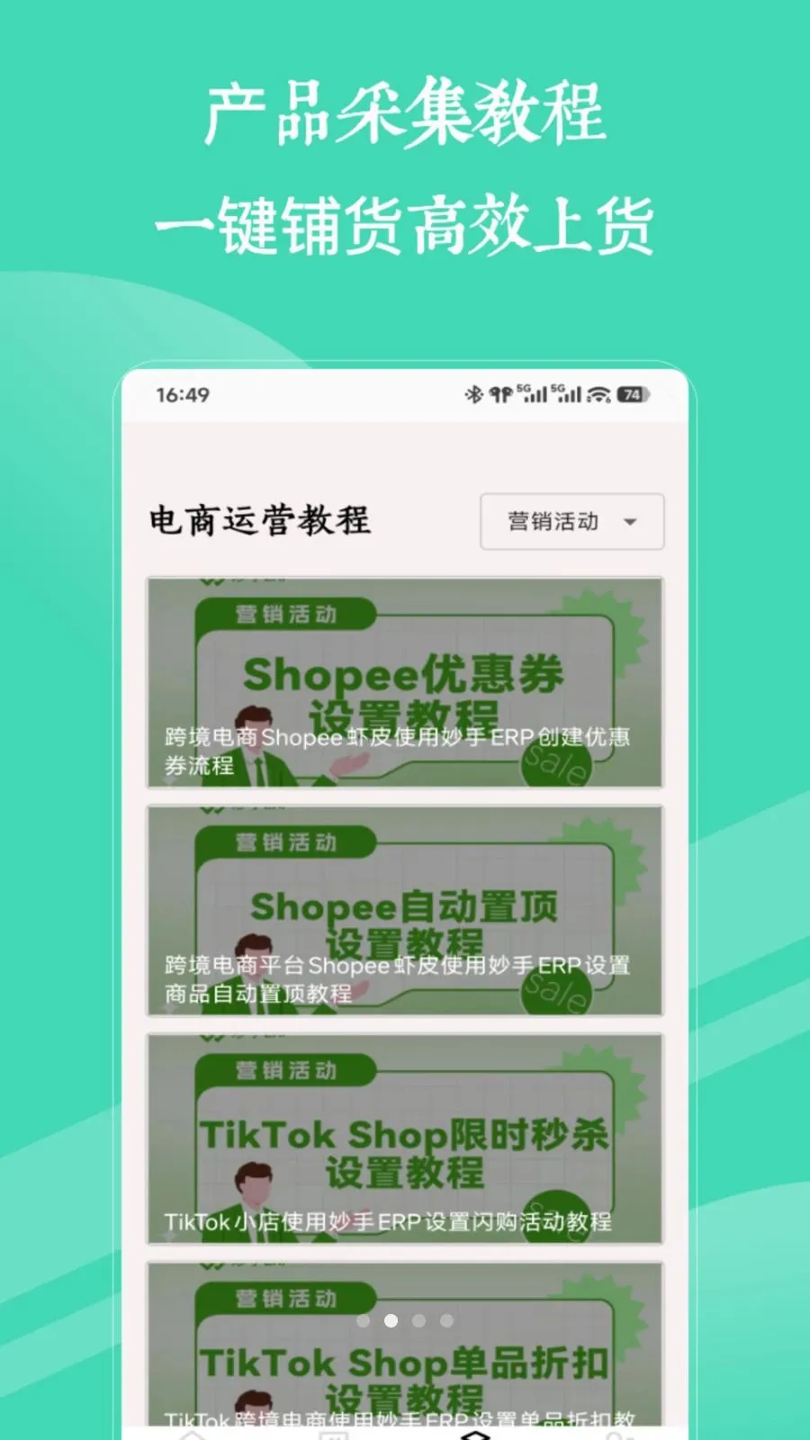 ϺƤshopee(������ѵ����)V1.0 �ֻ����ͼ1