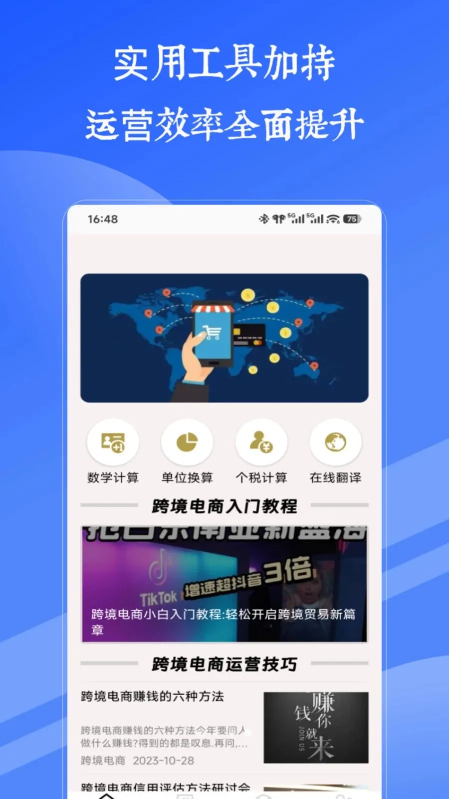 ϺƤshopee(������ѵ����)V1.0 �ֻ����ͼ3