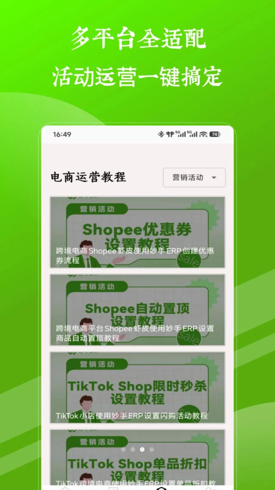 ϺƤshopee(������ѵ����)V1.0 �ֻ����ͼ2