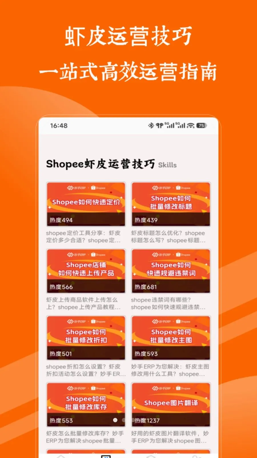 ϺƤshopee(������ѵ����)V1.0 �ֻ����ͼ0