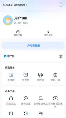 �ڻݵ�(�����Ź�ƽ̨)v26.05.18 �ٷ������ͼ3