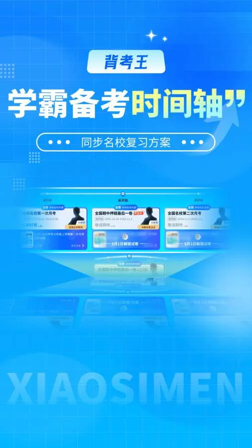 ������С����(С���ű�������)v1.0.3 �ֻ����ͼ1
