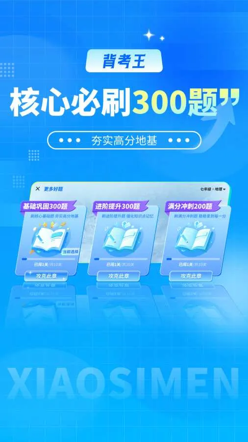 ������С����(С���ű�������)v1.0.3 �ֻ����ͼ0