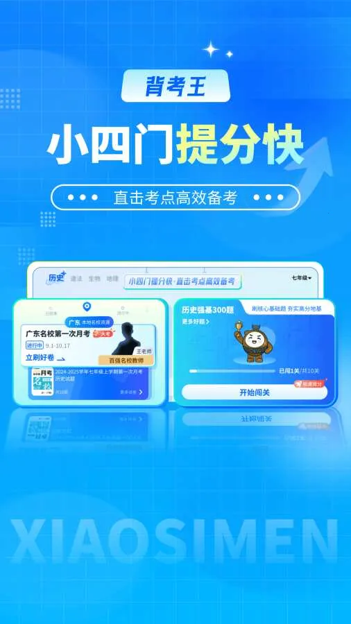 ������С����(С���ű�������)v1.0.3 �ֻ����ͼ2