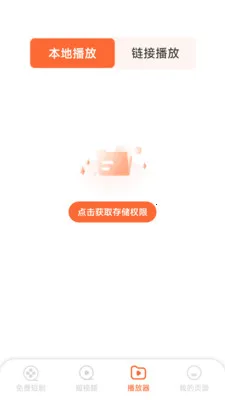 ��Ѷ̾�þ�(�̾籾�ز���Ӧ��)v1.6.5.0 �ٷ������ͼ0