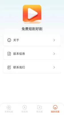 ��Ѷ̾�þ�(�̾籾�ز���Ӧ��)v1.6.5.0 �ٷ������ͼ2