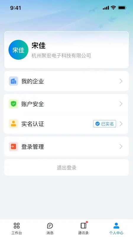 н�ױ�(��ҵһվʽ����)v1.7.9 ��׿���ͼ2