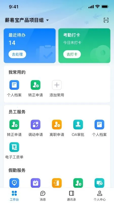 н�ױ�(��ҵһվʽ����)v1.7.9 ��׿���ͼ1