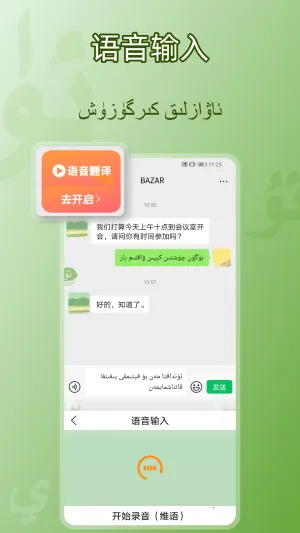 BAZARά�����뷨�����ֻ���v1.0.6 ��׿���ͼ0