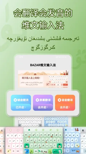 BAZARά�����뷨�����ֻ���v1.0.6 ��׿���ͼ1