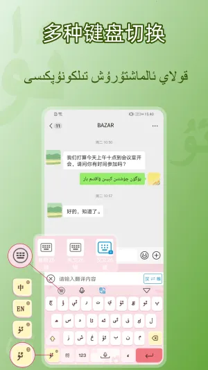 BAZARά�����뷨�����ֻ���v1.0.6 ��׿���ͼ2