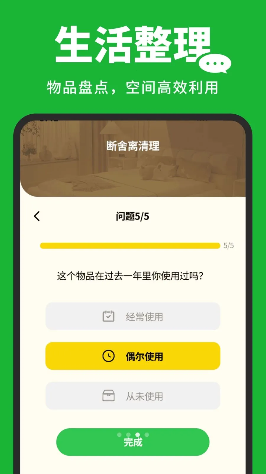�����¼�汸���������ֻ���v1.0.3 ��׿���ͼ2