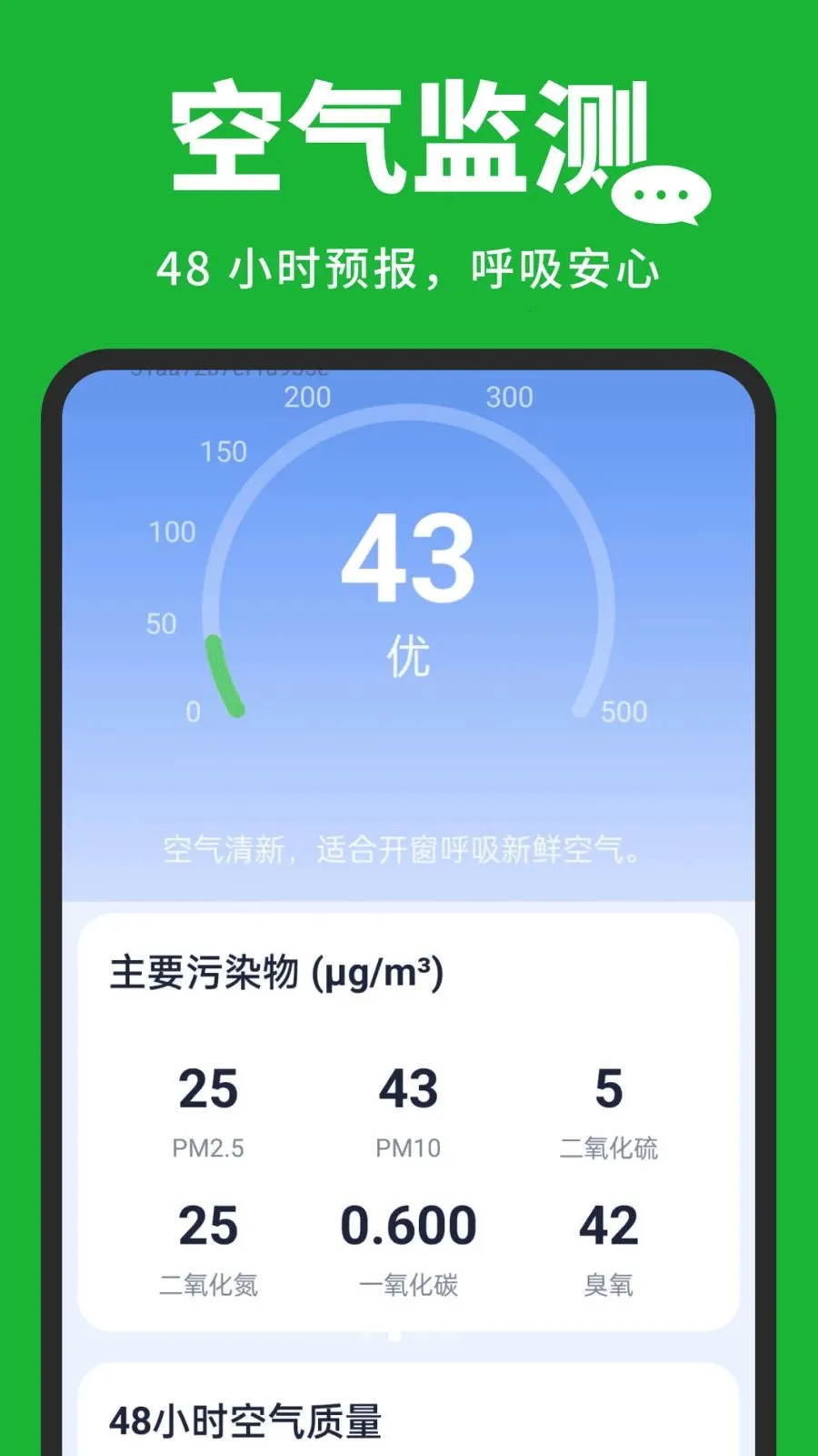 �����¼�汸���������ֻ���v1.0.3 ��׿���ͼ1