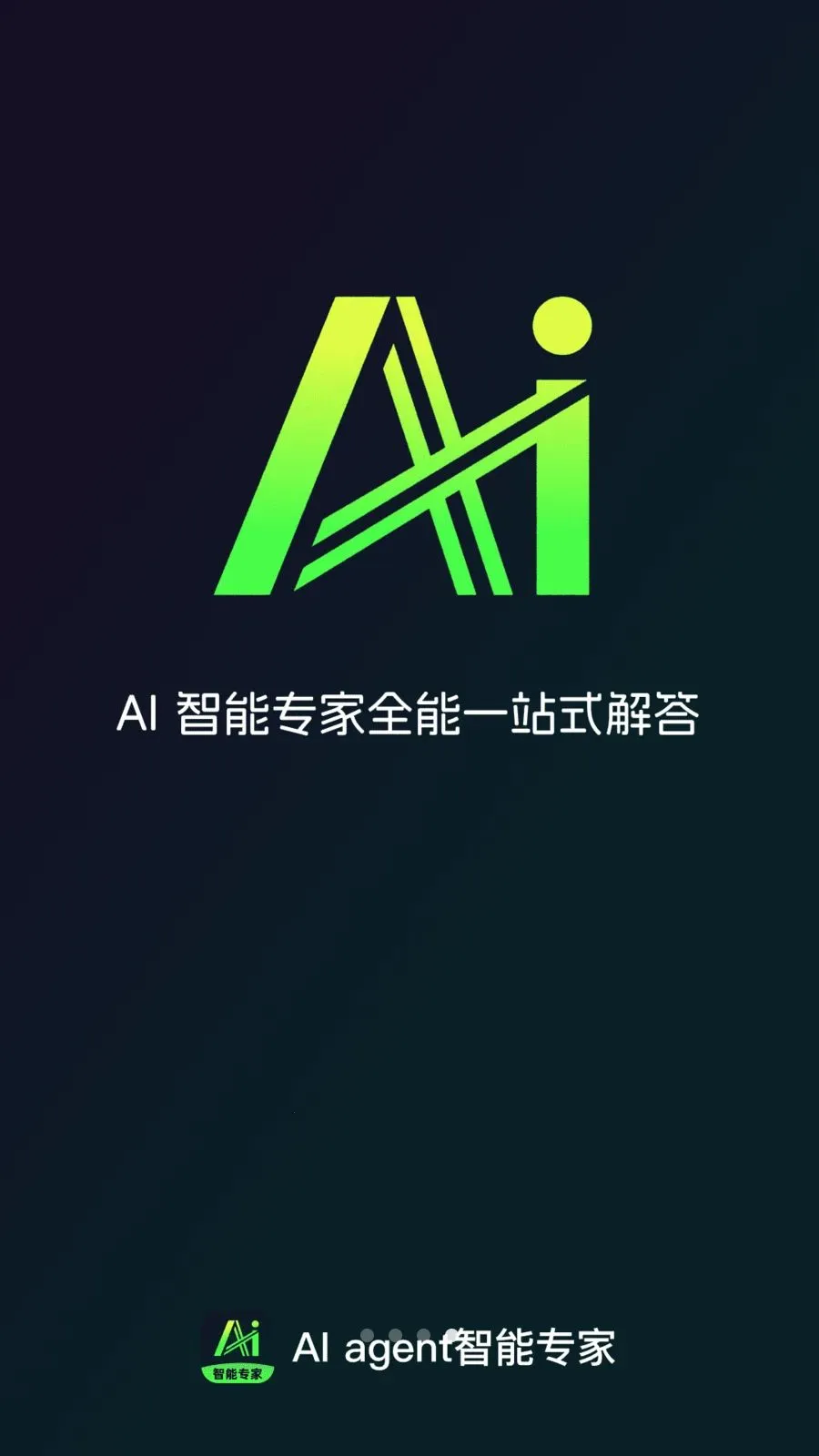 AI agent����ר��2026���°汾v1.0.0 �ֻ����ͼ3