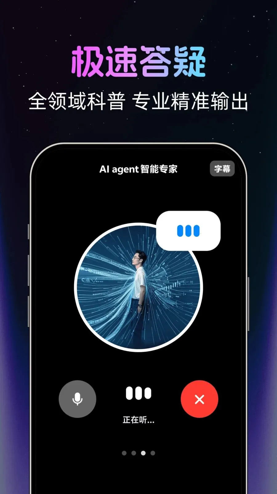 AI agent����ר��2026���°汾v1.0.0 �ֻ����ͼ2