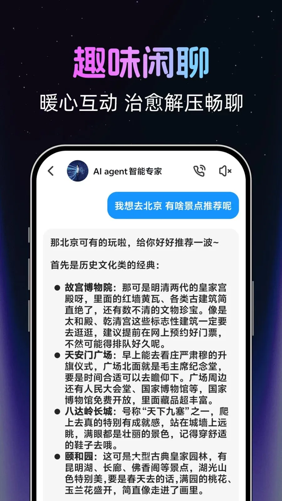AI agent����ר��2026���°汾v1.0.0 �ֻ����ͼ1