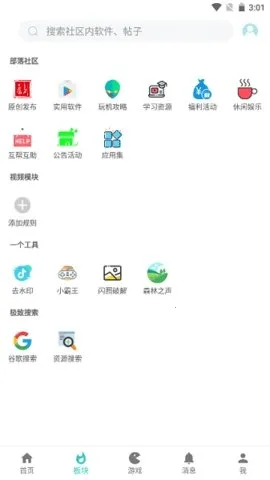 ����������2026���ذ�װv2.1 �ֻ����ͼ0