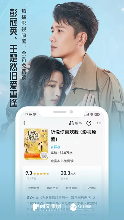 QQ�Ķ������ֻ���v8.5.2.890 �ٷ������ͼ1