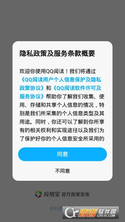 QQ�Ķ������ֻ���v8.5.2.890 �ٷ������ͼ0