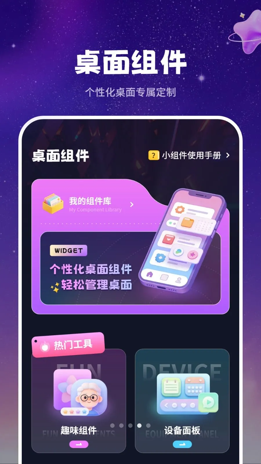 ��̬ǽֽ����(��ֽApp���淨)v1.0 �ٷ������ͼ3
