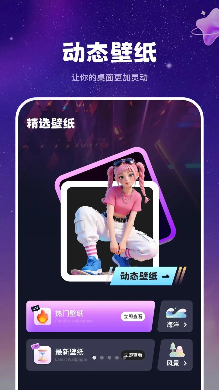 ��̬ǽֽ����(��ֽApp���淨)v1.0 �ٷ������ͼ0