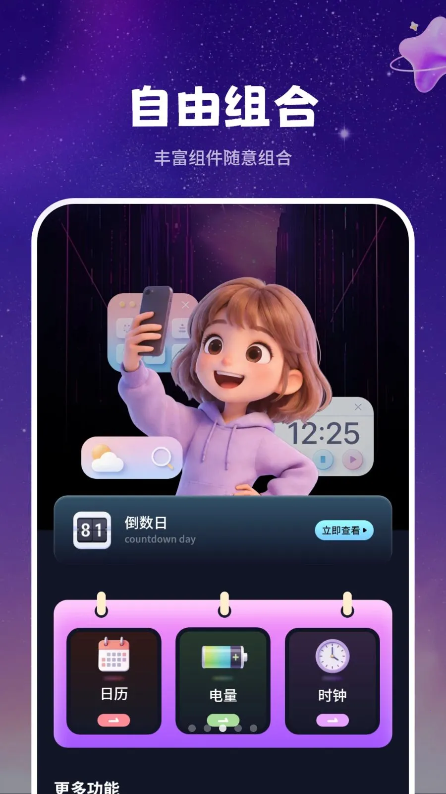 ��̬ǽֽ����(��ֽApp���淨)v1.0 �ٷ������ͼ2