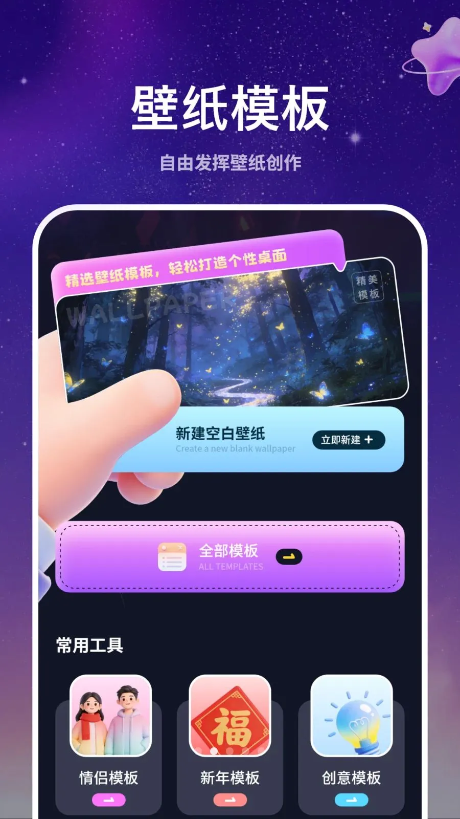 ��̬ǽֽ����(��ֽApp���淨)v1.0 �ٷ������ͼ1