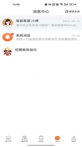 ��������(������ְƽ̨)