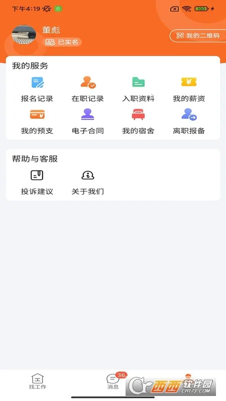 ��������(������ְƽ̨)v4.9.0 ��Ѱ��ͼ1