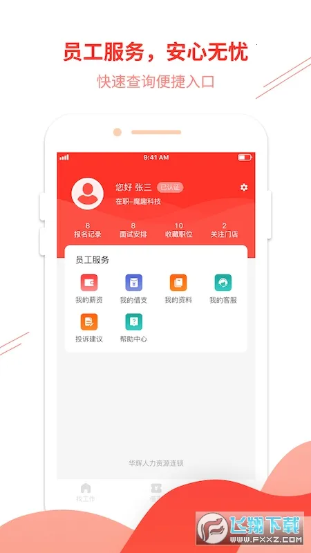 ��������(������ְƽ̨)v4.9.0 ��Ѱ��ͼ2
