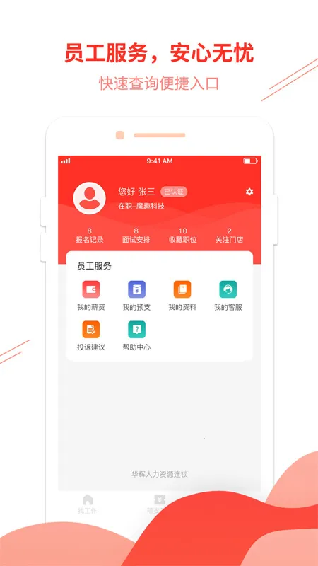 ��������(������ְƽ̨)v4.9.0 ��Ѱ��ͼ3