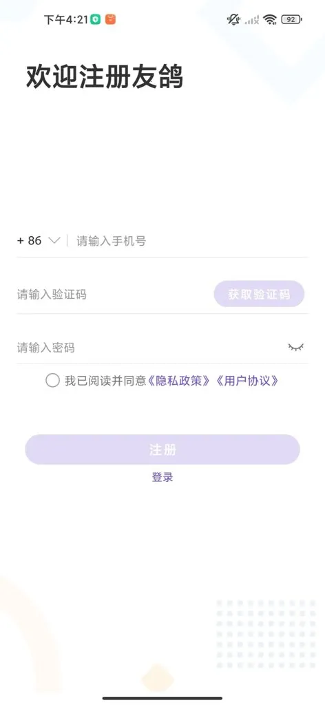 �Ѹ밲׿���ֻ���v1.0 �ٷ������ͼ3