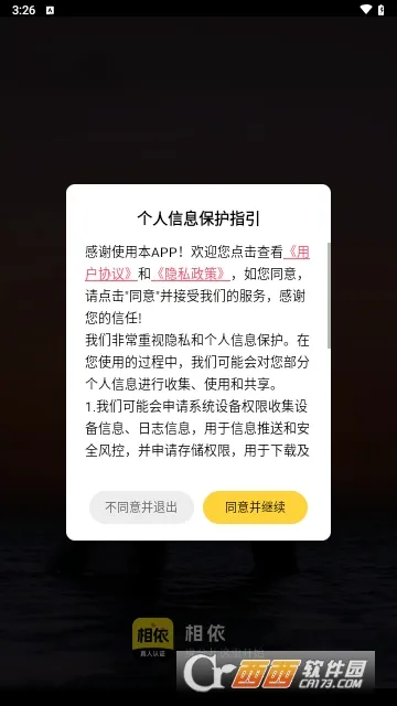 ����2026�ٷ�����v16.10.1 �ٷ������ͼ2