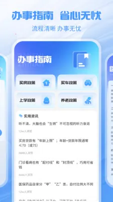 �����籣�ܼ�(�籣����ƽ̨)v1.2.0 ��Ѱ��ͼ3