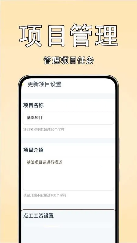 ���Ѽ��˱�(������������)v1.0.0 �ٷ������ͼ3