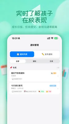 ѧ�ȵ�2026���°汾v2.4.4 �ֻ����ͼ3