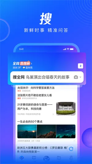 QQ�����(�๦�������)v10.8.5.8430 ��Ѱ��ͼ1
